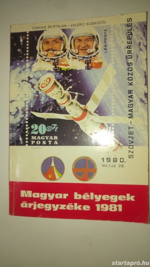 Magyar bélyegek árjegyzéke 1981