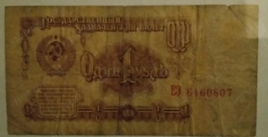 pengő lei, rubel papírpénz - kép 16