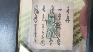 Dekoratív fa keretben ősi kínai érme eladó