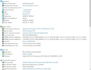 Dell PowerEdge T330 szerver - kép 5