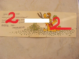 Dargay Attila rajzos üdvözlőkártyája(1990) nagybátyámnak - kép 2