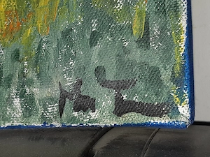 Festmény vásznon 30x30cm fakeretre tűzve - kép 2