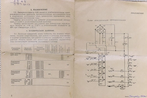 Kézi műszer szovjet  20 C20 típus analóg multiméter, eladó - kép 5