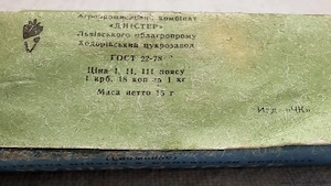 Szovjet Aeroflot gyűjtemény Kockacukor, bontatlan csomag, Tu-134 grafikával, eladó - kép 2