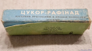 Szovjet Aeroflot gyűjtemény Kockacukor, bontatlan csomag, Tu-134 grafikával, eladó - kép 4